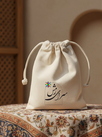 بگ پارچه‌ای کیسه‌ای تبلیغاتی