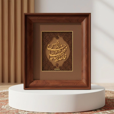 تابلو چوبی فاالله خیر حافظا ورق طلای 24 عیار