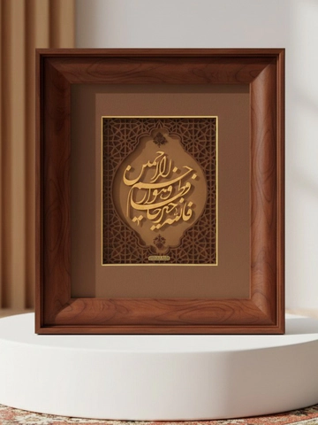 تابلو چوبی فاالله خیر حافظا ورق طلای 24 عیار