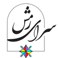 هدایای تبلیغاتی رمش