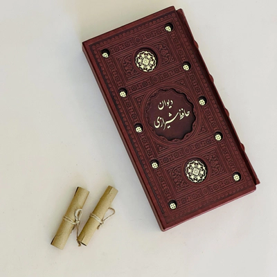 دیوان حافظ جلد چرمی | قطع وزیری