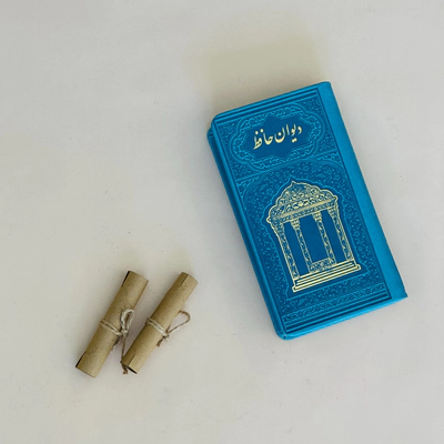 دیوان حافظ جلد چرمی | قطع پالتویی